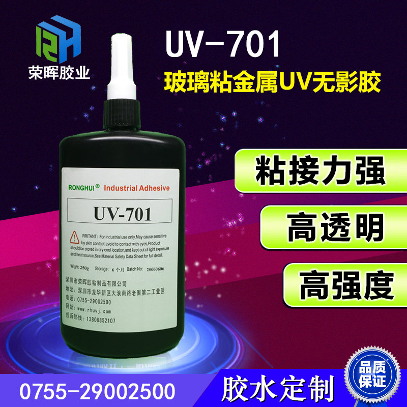 uv無影膠粘接技巧和經(jīng)驗與哪些有關(guān)。