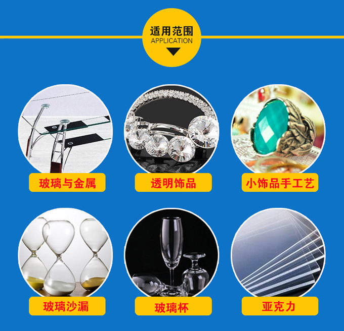 瞬間膠固化速度與什么有關(guān)，有產(chǎn)品為證。
