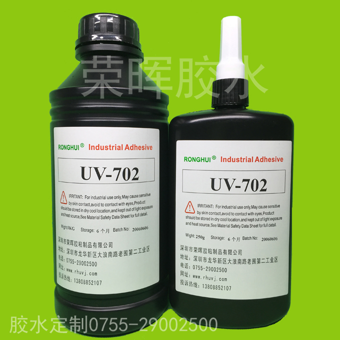 uv無影膠水