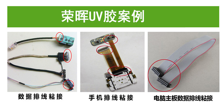 uv膠沒有涂好你我都是罪魁禍首