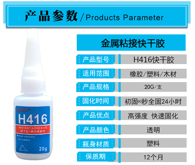 常用的快干膠水哪些？