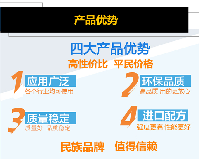 無白化快干膠水四大優(yōu)點(diǎn)