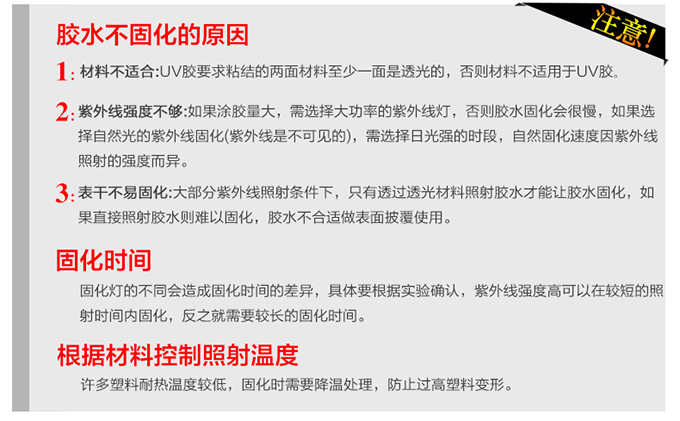 深圳紫外光固化uv無影膠水重點(diǎn)