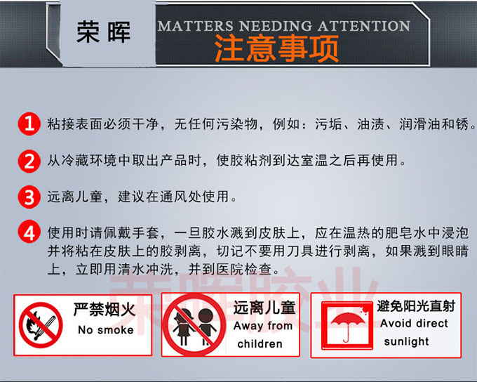 深圳丙烯酸AB膠水提醒您注意事項