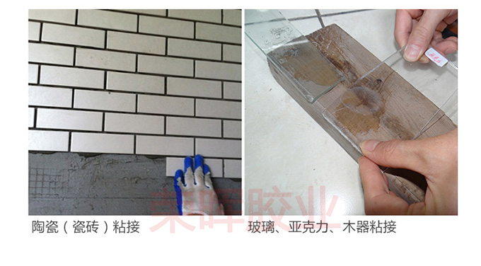 丙烯酸AB膠操作指導